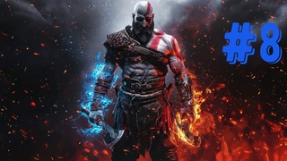 God of War: Ragnark - Решаем что делать дальше #8