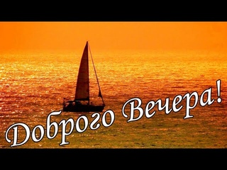 🌜Доброй Ночи, Сладких Снов, Прекрасная музыкальная открытка 😴