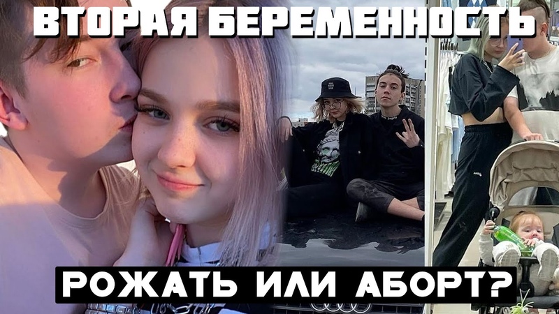 ДАША СУДНИШНИКОВА ОПЯТЬ БЕРЕМЕННА в 15 ЛЕТ , СДЕЛАЛА