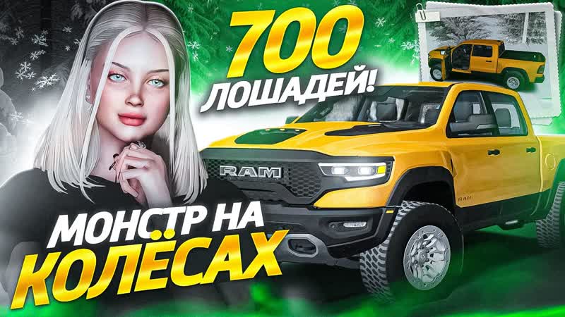 МАШИНА МЕЧТЫ, БЕЗДОРОЖЬЕ НЕ ПОМЕХА MTA