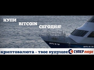 Отзывы СуперЛюди Биржа