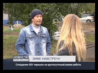 ЗИМЕ НАВСТРЕЧУ