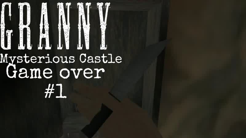 Granny Mysterious Castle Game over,