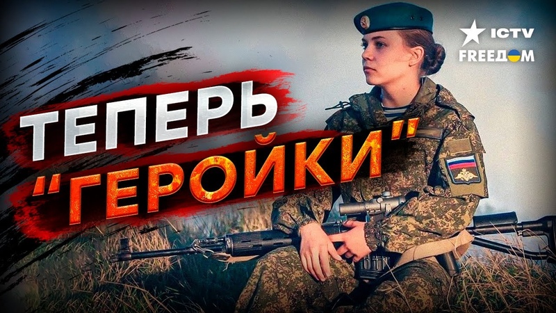 ЗАКЛЮЧЕННЫЕ женщины уже на ФРОНТЕ ЧВК СМЕРТНИЦЫ: что