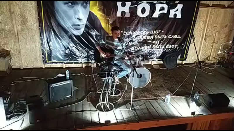 Nora bar