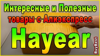 НОВЫЕ интересные и полезные товары с Алиэкспресс | Отзыв о Hayear | Распаковка посылок с Алиэкспресс