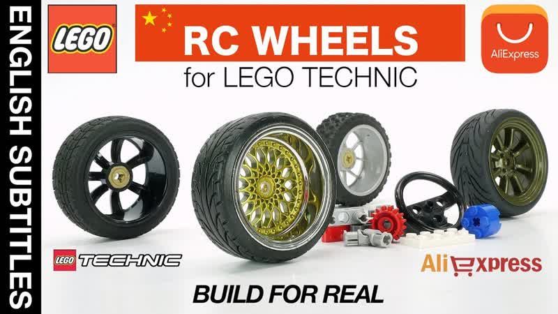 КРУТЫЕ RC КОЛЕСА для LEGO самоделок, НЕДОРОГО RC WHEELS and LEGO