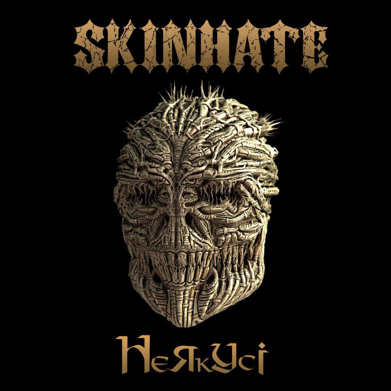 SKINHATE