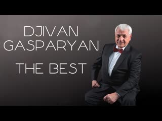 Djivan Gasparyan – The Best _ Дживан Гаспарян - дудук _ Armenian duduk _ Հայկական երաժշտություն