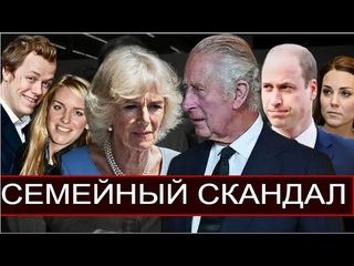 Королевские откровения. Правда о детях Камиллы Паркер-Боулз
