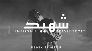 Inkonnu ft. Travis Scott - CHAHID (Music Video) Remix By. Medu