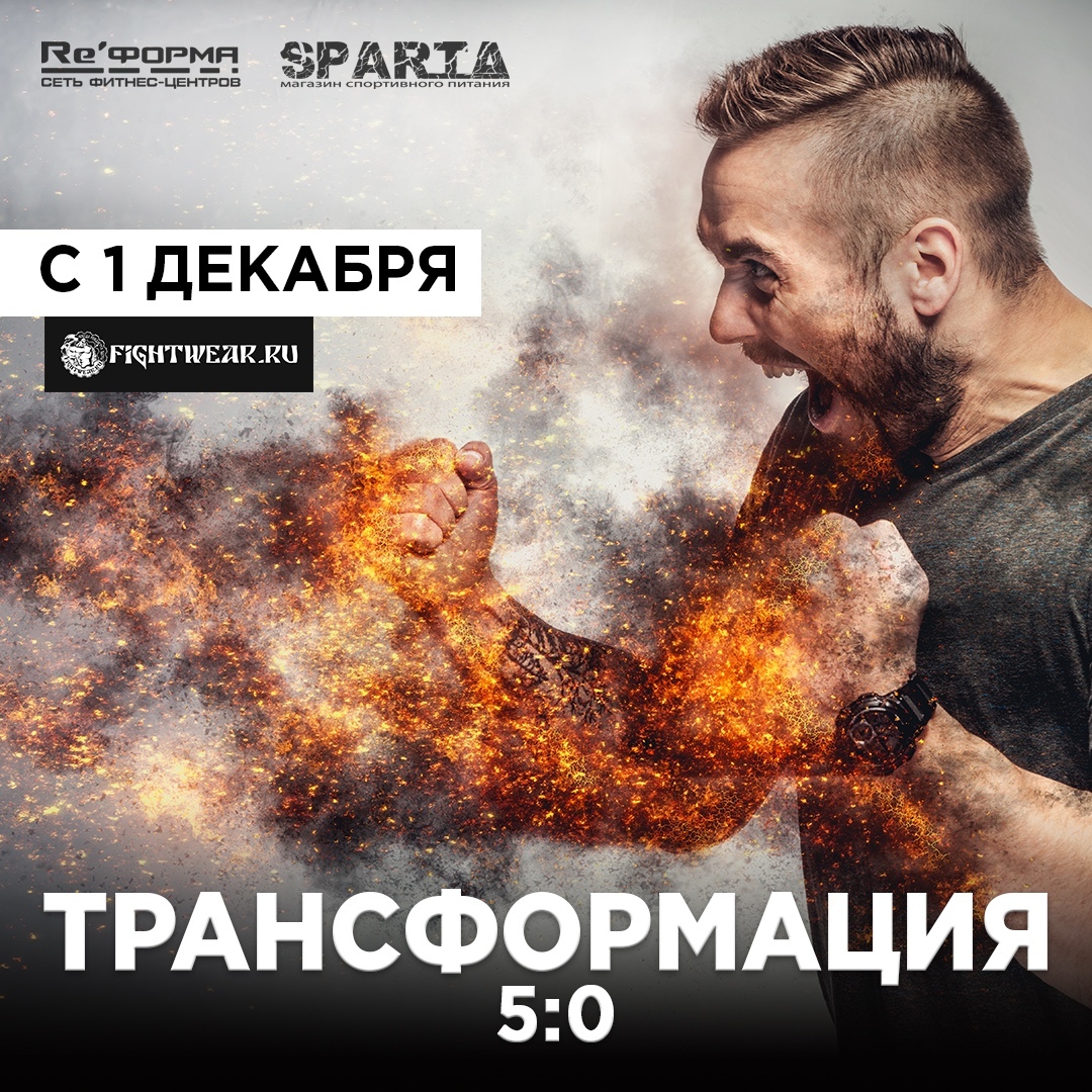 Афиша Тамбов ПРОЕКТ ТРАНСФОРМАЦИЯ 5:0