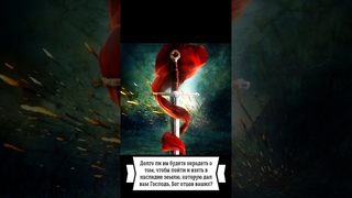 Долго ли вы будете игнорировать своё наследство #shorts