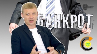 Банкротство в Испании 📽 4K