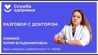 🎙Разговор с доктором: Как сохранить здоровье мозга у детей