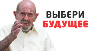 Страна без видения будущего   пропадёт! Жак Фреско