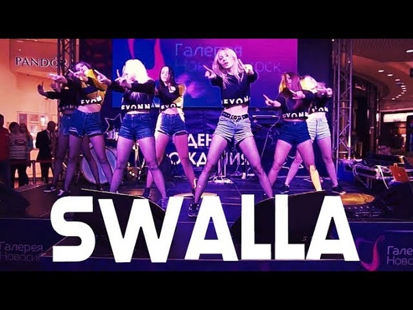 SWALLA CHOREOGRAPHY Jason Derulo, JUDANCE TEAM ( Hitchhiking Clara,