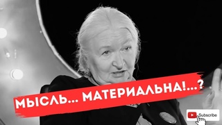 Почему мы краснеем, получая оскорбление или комплимент / Что такое дружба Татьяна Черниговская