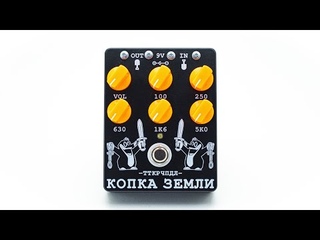 Демо Копка Земли [REV1] Standard-Tuned