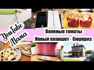 Рома УЕХАЛ   Вкусные ЗАГОТОВКИ   Мини-ОЛАДУШКИ   ПОДАРОК от МУЖА ԅ