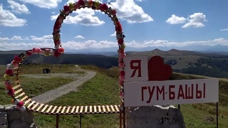“Кавказские зарисовки“ ч. 1 - перевал Гумбаши, Карачаево-Черкесия