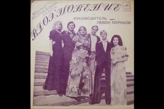 ВИА Вдохновение - Водопад
