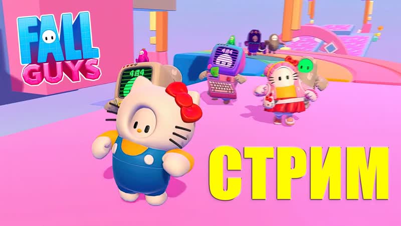 СТРИМ: Играем в Fall