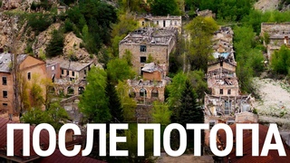 После потопа. Шахтерский поселок Садон