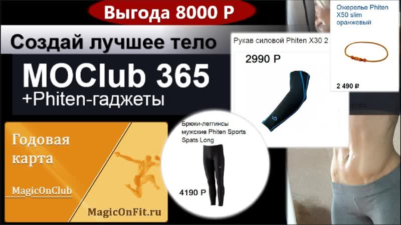 Новые условия сотрудничества. MOClub 365 +