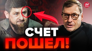 💥ЖИРНОВ: КАДЫРОВУ совсем плохо! ПОЧКИ начали ОТКАЗЫВАТЬ?