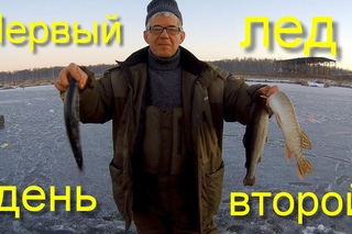 Первый лед 2
