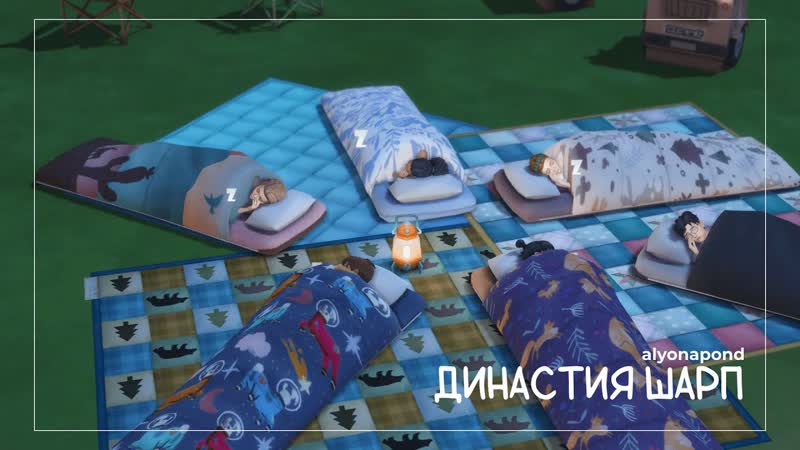 134 Династия Шарп, 9 е поколение, лагерь,
