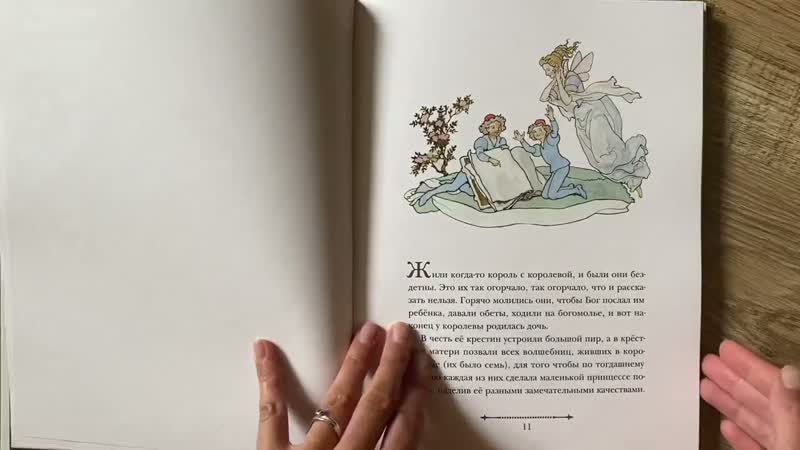 Обзор книги Красная Шапочка и другие сказки Шарля