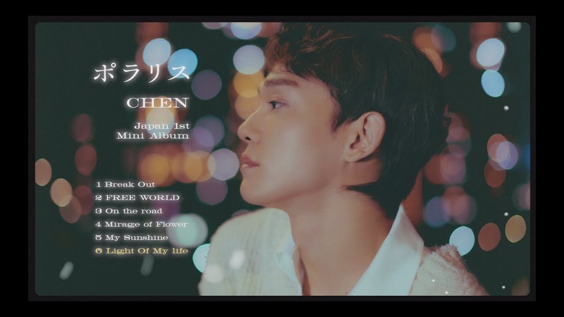 CHEN, Japan 1st Mini Album ポラリス Highlight