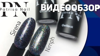 Patrisa Nail FANTASY sirena и Patrisa Nail nimph