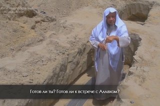 Последнее место пребытия | Шейх Аббас Батави