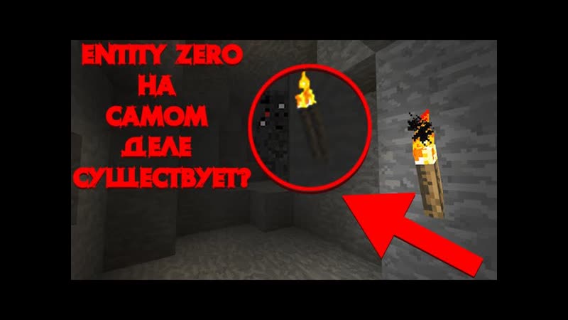 SIGHTING ENTITY ZERO НА САМОМ ДЕЛЕ СУЩЕСТВУЕТ ЭТОТ ЖУТКИЙ МИФ