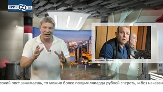 Доска позора от   КРИК-ТВ
