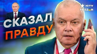 У пропагандистов ИСТЕРИКА! Путин СПАЛИЛСЯ при всех на ПРЯМОЙ ЛИНИИ
