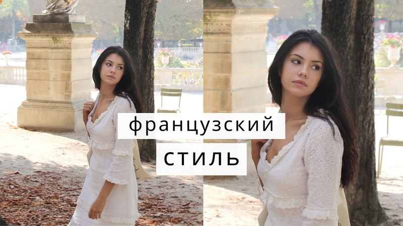 Покупки во французском стиле, other stories, Zara, Сhloé, Юля