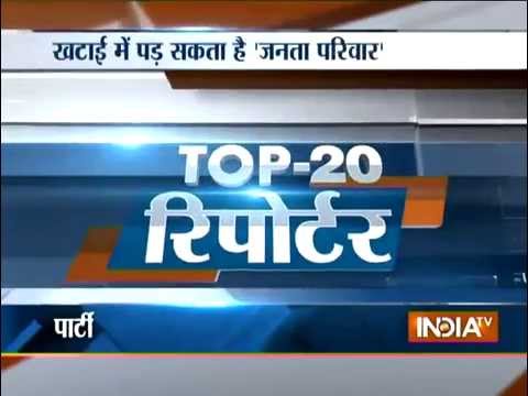 India TV News: Top 20 Reporter January 21,