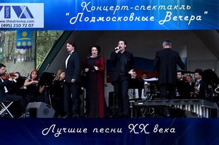 Промо концерта “Подмосковные вечера“
