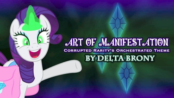 Art of Manifestation ( Corrupted Raritys Orchestrated