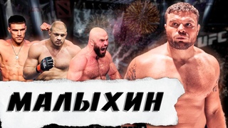 Анатолий Малыхин - о России, 9 мая, бое с Исмаиловым и психе на улице | Burchak