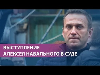 Навальный: “Бесконечный порочный круг“
