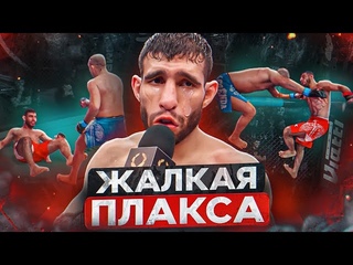 ПОЗОРНОЕ поражение Перса / Шовхал в UFC!? / Тарасова ВЫРУБИЛИ / Возвращение Пулемётчика