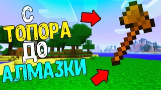 Битва с подписчиками! Кто больше добудет ресурсов!